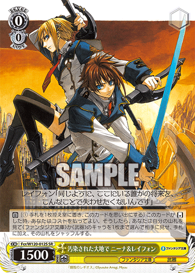 WS】富士見Vol2「汚染された大地で ニーナ&レイフォン」「新た WS】富士見Vol2「汚染された大地で ニーナ&レイフォン」「新た