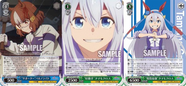WS】ウマ娘 8扉タマモクロス 構築 デッキレシピ : 豚小屋ヴァイス