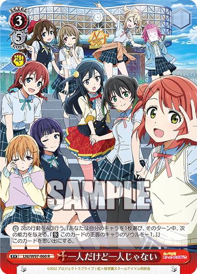 【18％OFF】 WS】「ラブライブ！虹ヶ咲学園スクールアイドル同好会 発売記念 ヴァイスシュヴァルツ