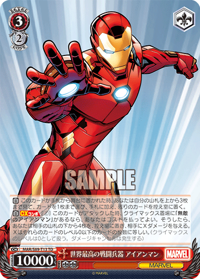 Ws Marvel Td 世界最高の戦闘兵器 アイアンマン 世界で最も偉大な射手 ホークアイ 国家究極の武器 キャプテン アメリカ 神話最強のヒーロー ソー 豚小屋ヴァイスシュヴァルツ ブタゴヤws