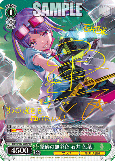 WS】ヘブバンVol2「無常の終局 二階堂 三郷」「撃砕の無彩色 石井 色葉」 「テニスコートの悪魔 伊達 朱里」「ロックアップオルカ 瑞原 あいな」  : 豚小屋ヴァイスシュヴァルツ -ブタゴヤWS-