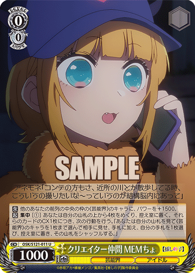 推しの子】Vol.2 未公開カード37種を豚と見ていく : 豚小屋