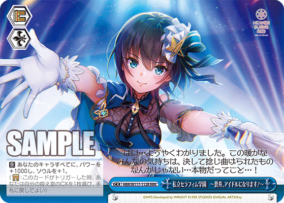 WS】ヘブバンVol2「ルミとの最高の夏」「キララ・究極のアイドル