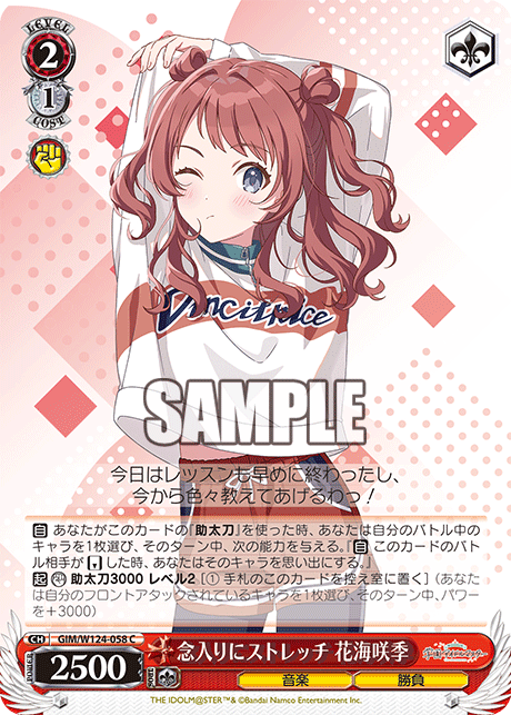 WS】「トリコロールファイトfeat.『アイドルマスター』シリーズ