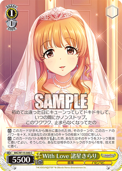 WS】デレマス「プロミネンス・プライド 北条加蓮」「未完成の WS】デレマス「プロミネンス・プライド 北条加蓮」「未完成の