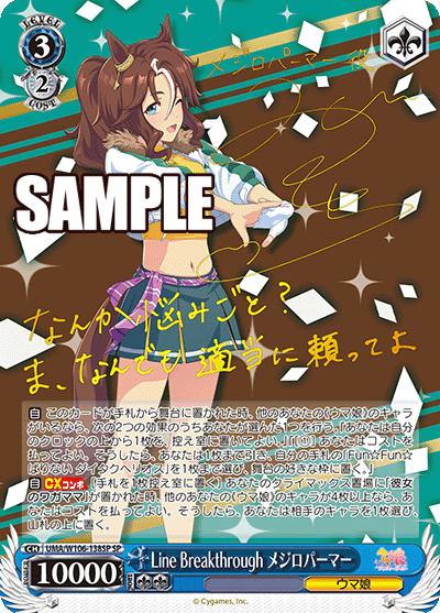 ウマ娘】未公開カード105種類を一挙公開!したので豚と見ていく ウマ娘】未公開カード105種類を一挙公開!したので豚と見ていく