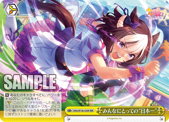 Amazon.co.jp: ヴァイスシュヴァルツ ウマ娘 スペシャル