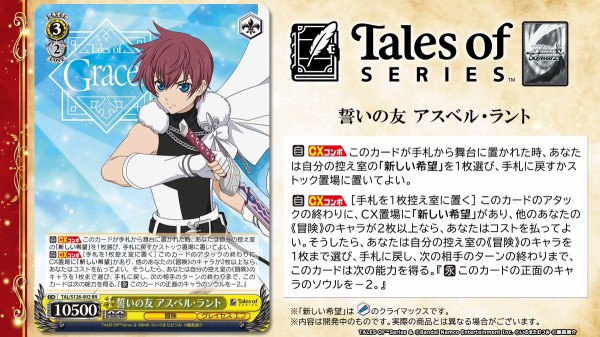 WS】「テイルズシリーズ」ポスターより描き下ろし9種公開「正義を貫く