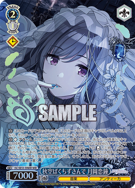 ヴァイス　日々を紡ぐインヴェルノ　八宮めぐるSP　シャニマス　シャイニーカラーズ ヴァイス 日々を紡ぐインヴェルノ 八宮めぐるSP シャニマス