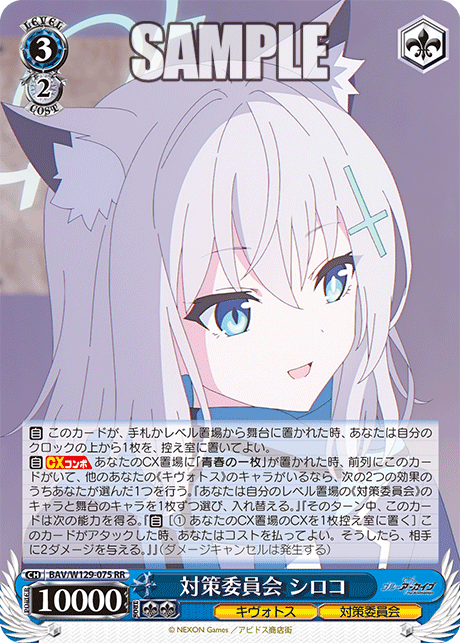 WS】アニメブルアカのシングル価格見るか【ブルーアーカイブ The