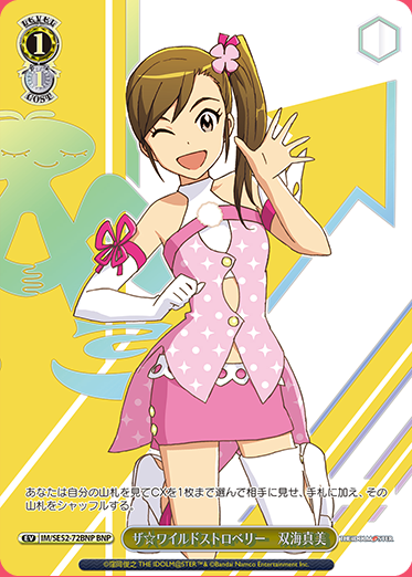 PSA10 \"江古田のアイドル♡\" 桃歌 ヴァイスシュヴァルツ 江古田のアイドル”桃歌(AGS/W108-033) | 福福トレカ ヴァイス