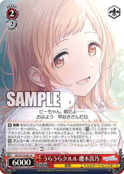 WS】シャニマス「うらうらクルル 櫻木真乃」「一筆入魂 風野灯織