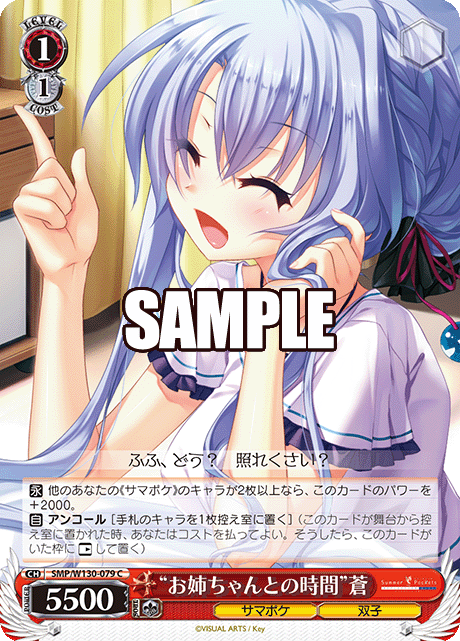 し*い様 ヴァイスシュヴァルツ　Summer Pokets 蒼(Re:Edit) Amazon.co.jp: ヴァイスシュヴァルツ ブースターパック Summer