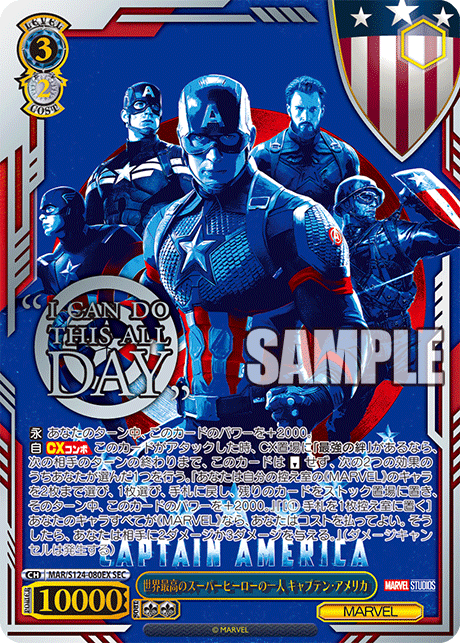ヴァイスシュバルツMARVEL プロモ 地球最強のヒーロー集団