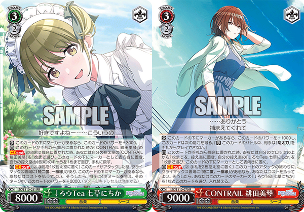 ヴァイスシュヴァルツ アイドルマスター シャイニーカラーズ 宝枝