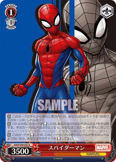 WS】MARVEL 「スパイダーマン」「ゴースト・スパイダー