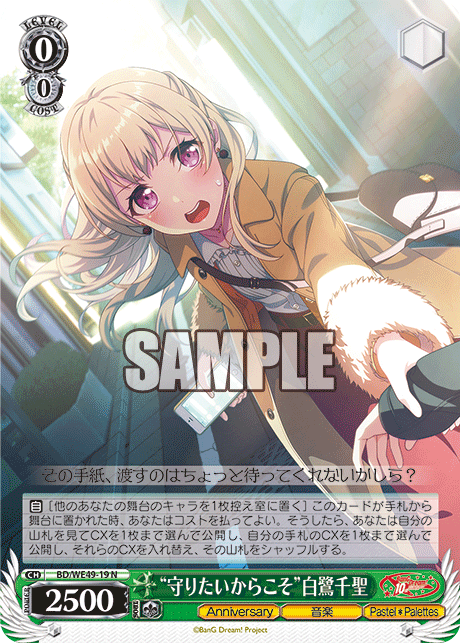 PSA10 ヴァイスシュヴァルツ　バンドリ　SSP　“真っ白な居場所”白鷺千聖 2025年最新】真っ白な居場所 白鷺千聖 SSPの人気アイテム