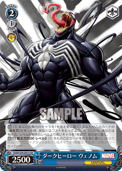 WS】MARVEL 「スパイダーマン」「ゴースト・スパイダー