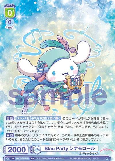 ブースターパック『サンリオキャラクターズ』｜Item(商品情報