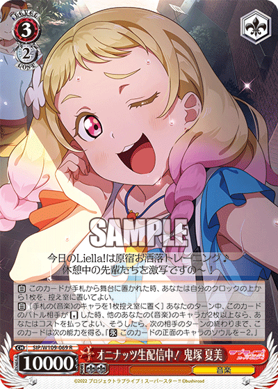 WS】ラブライブ スクフェス2「おねぼうさん 黒澤ルビィ