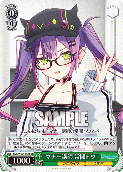 WS】ホロライブプロダクション Vol.2「純白を纏う 常闇トワ
