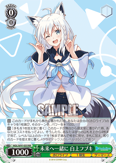 WS】ホロライブ「未来へ一緒に 白上フブキ」「絵フブキ 白上フブキ」「白上フブキ」「夜空メル」「メルArt 夜空メル」「未来へ一緒に 夜空メル」 :  豚小屋ヴァイスシュヴァルツ -ブタゴヤWS-