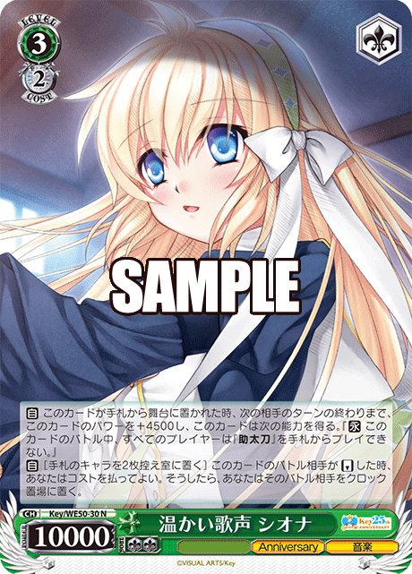 WS】key25th「これからの記憶 友利 奈緒」「最高のクリスマス 友利奈緒