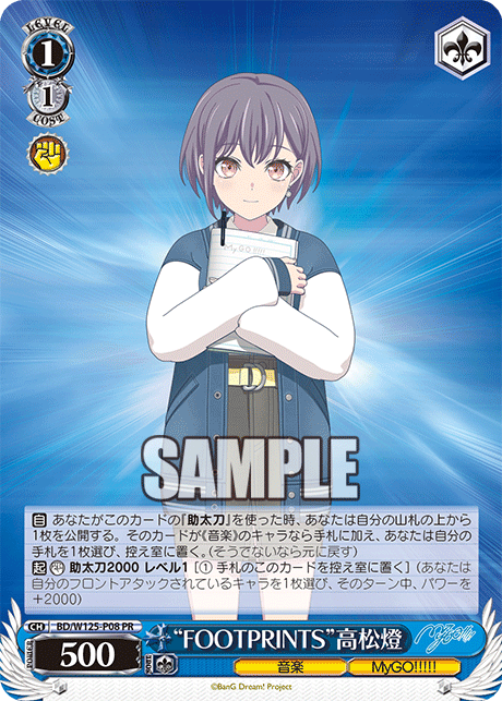 ヴァイスシュヴァルツ】日常の迷子たち プロモ PR+ バンドリ