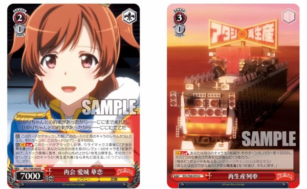 WS 少女☆歌劇 レヴュースタァライト タイトルカップ 優勝盾