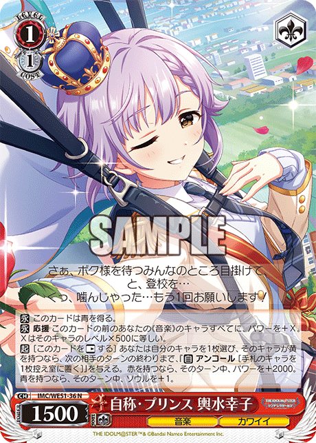 WS】デレマスPB 赤黄8扉 一ノ瀬志希 デッキレシピ 構築 : 豚小屋