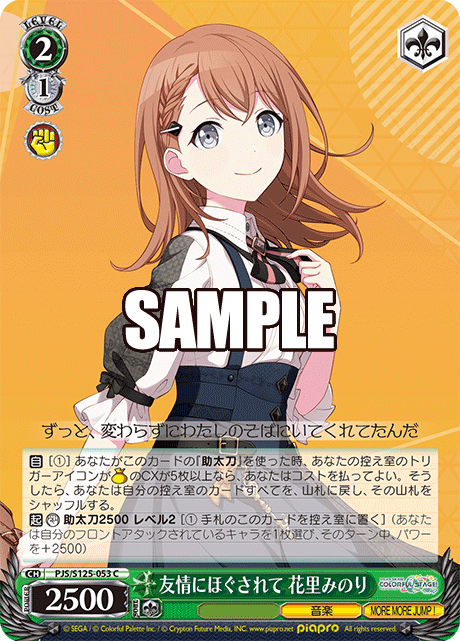 WS】プロセカVol3 モモジャン8袋 デッキレシピ 構築 : 豚小屋ヴァイス