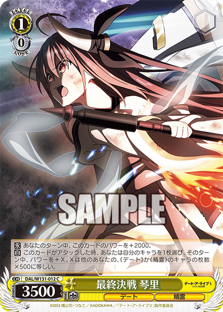 WS】デート・ア・ライブ Vol.3の未公開カード26種見るか : 豚小屋