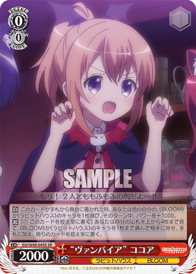 WS】プレミアムブースター TVアニメ「ご注文はうさぎですか