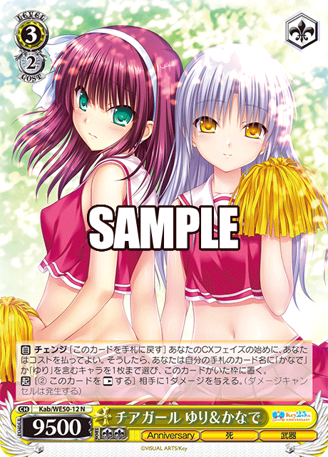 ヴァイス key25th 一緒に過ごす夏 クド sp サイン WS ヴァイス