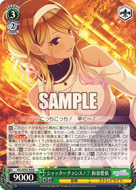 WS】シャニマスPB 8宝 デッキレシピ 構築 : 豚小屋ヴァイス