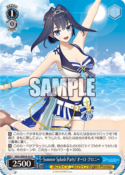 WS】ホロライブ「Summer Splash Party! 七詩ムメイ」セレス