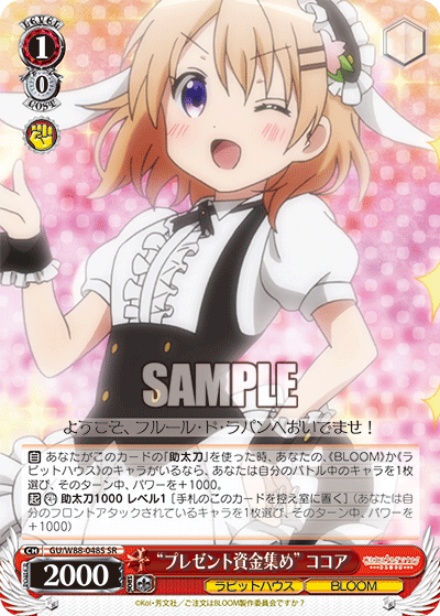 WS】ご注文はうさぎですか？ BLOOM 未公開カード23種を見て行く