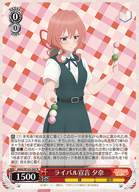 WS】甘神さんちの縁結び 描き下ろしRR10種R2種一挙公開！ : 豚