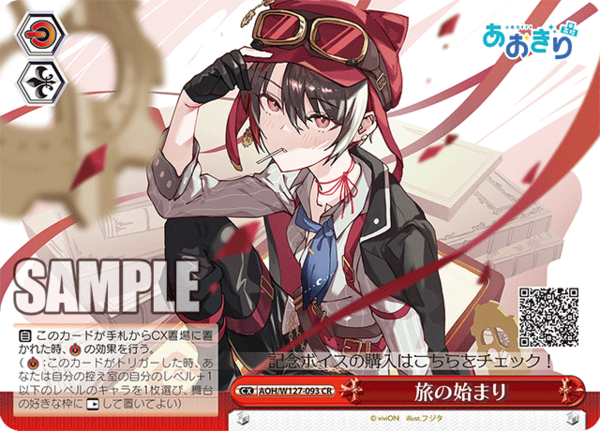 サイン)夏の思い出 月赴ゐぶき(SP)(AOH-W127-T05SP)｜ヴァイス