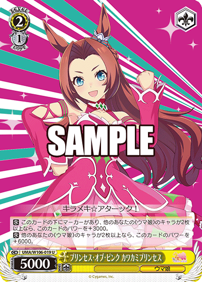 ウマ娘】「すくらんぶる☆ゾーン マヤノトップガン