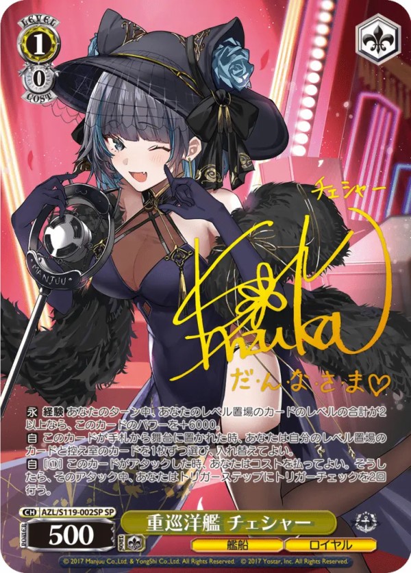 WS】アズレンVol2 RR/SP9種公開！「軽巡洋艦 ベルファスト」「軽