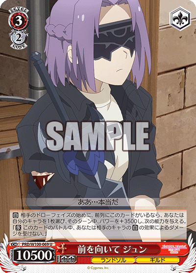 WS】「アニメ プリンセスコネクト！Re:Dive Season 2」カード