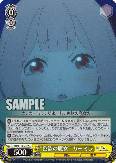 WS】ReゼロVol3「“強欲の魔女”エキドナ」「“色欲の魔女”カーミラ WS】ReゼロVol3「“強欲の魔女”エキドナ」「“色欲の魔女”カーミラ