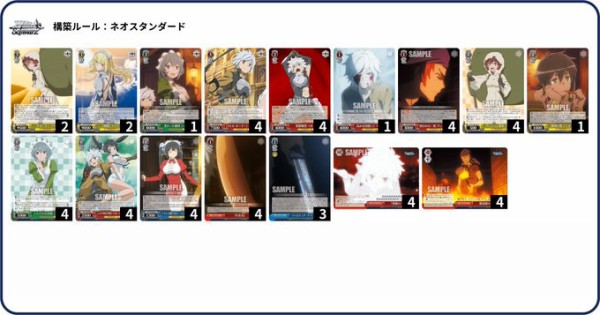 WS】 ダンまち 扉電源 構築 : 豚小屋ヴァイスシュヴァルツ