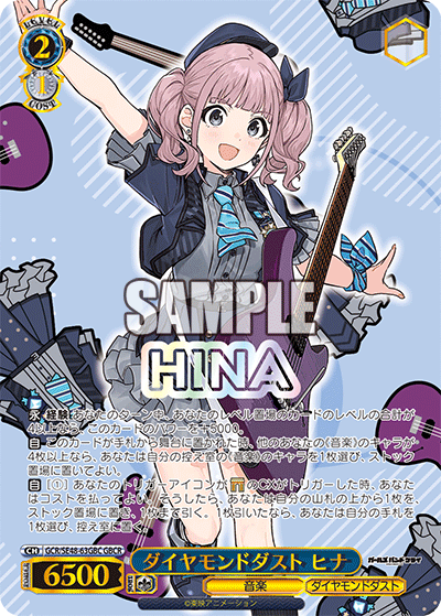 WS】ガルクラ「ダイヤモンドダスト アイ」「アイドルバンドの休日 ナナ