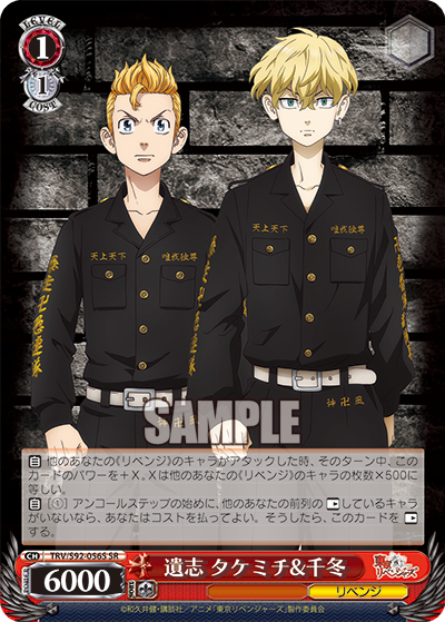 Ws 東リベ 遺志 タケミチ 千冬 似合う男に タケミチ ぼっこぼこ 千冬 正面の敵 千冬 リベンジ タケミチ 豚小屋ヴァイスシュヴァルツ ブタゴヤws