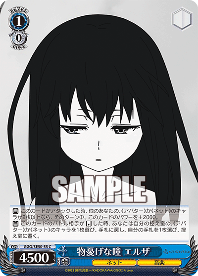まんぞく屋 格安TCG通販 / !☆パラ☆ ( SSP ) GGO/SE50-40SSP