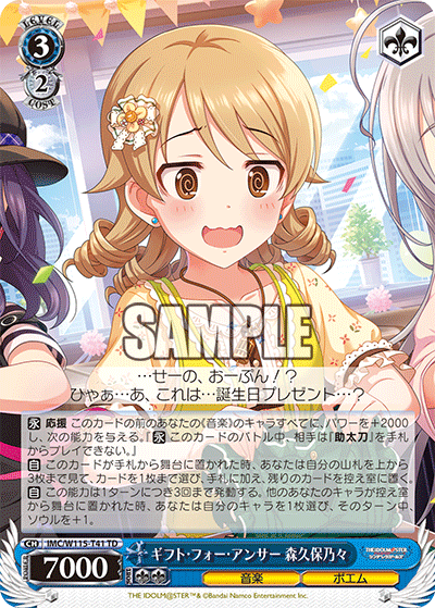 WS】デレマスPB 赤黄8扉 一ノ瀬志希 デッキレシピ 構築 : 豚小屋
