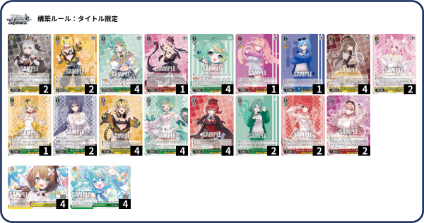 WS】あおぎり8宝 ぽぷらヒール構築 デッキレシピ : 豚小屋