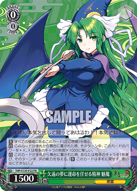 WS】東方8宝 デッキレシピ 構築 : 豚小屋ヴァイスシュヴァルツ